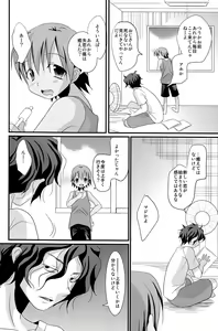 Page 28 of Natsu Iro Shounen - preview thumbnail