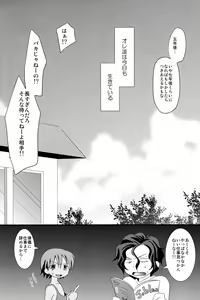 Page 29 of Natsu Iro Shounen - preview thumbnail