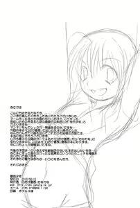 Page 30 of Natsu Iro Shounen - preview thumbnail