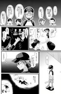 Page 4 of Natsu Iro Shounen - preview thumbnail