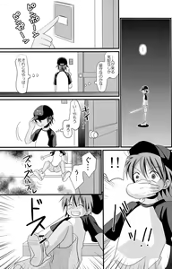 Page 5 of Natsu Iro Shounen - preview thumbnail