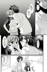 Page 8 of Natsu Iro Shounen - preview thumbnail