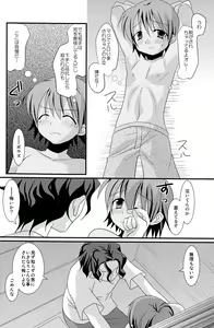 Page 10 of Natsu Iro Shounen - preview thumbnail