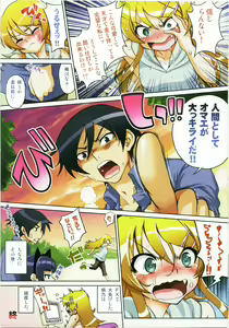 Page 15 of Ore no Imouto ga Konna Itazura Suru Wake Nai - preview thumbnail