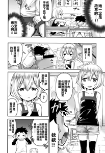 Page 11 of Ayase-san wa Ecchi ni Karakau (decensored) - preview thumbnail