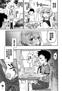 Page 16 of Ayase-san wa Ecchi ni Karakau (decensored) - preview thumbnail