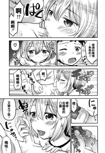 Page 34 of Ayase-san wa Ecchi ni Karakau (decensored) - preview thumbnail