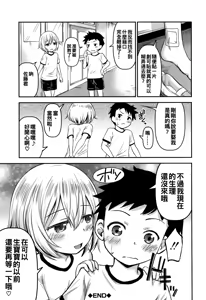 Page 46 of Ayase-san wa Ecchi ni Karakau (decensored) - preview thumbnail