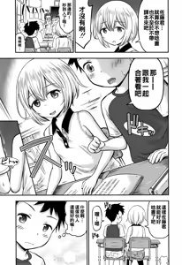 Page 6 of Ayase-san wa Ecchi ni Karakau (decensored) - preview thumbnail