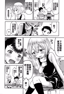 Page 9 of Ayase-san wa Ecchi ni Karakau (decensored) - preview thumbnail