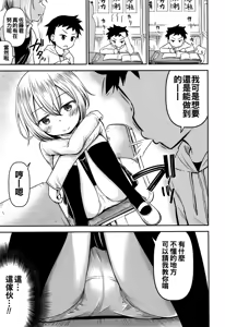 Page 10 of Ayase-san wa Ecchi ni Karakau (decensored) - preview thumbnail