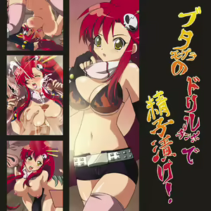 Butamogura no Drill Chi●po de Seishizuke — hentai manga cover on Fhentai