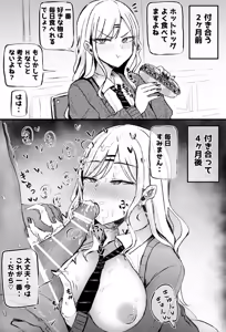Page 4 of Class no Caste Top Gal to Tsukiau Mae to Ato - preview thumbnail