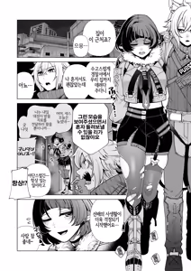 Page 3 of Michatta? | 봐버렸어? - preview thumbnail