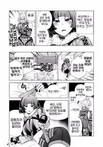Page 6 of Michatta? | 봐버렸어? - preview thumbnail