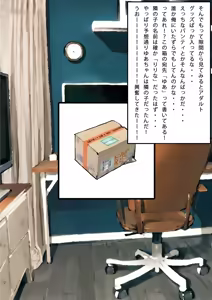 Page 8 of Internet ni Ero Shashin App suru no Hito wa Rinjin desu - preview thumbnail