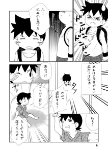 Page 6 of Taikutsu na Hon - preview thumbnail