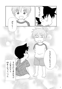 Page 7 of Taikutsu na Hon - preview thumbnail