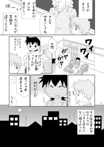 Page 9 of Taikutsu na Hon - preview thumbnail