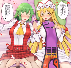 Page 9 of Yuuka-san & Yukari-sama to Ninshiki Kaihen Ecchi - preview thumbnail