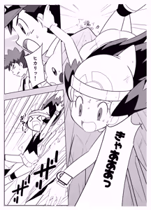 Page 625 of はいんちゅ - preview thumbnail