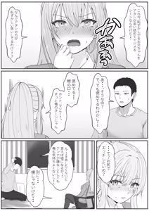 Page 13 of Half Gimai to no Amai Nichijou to Noumitsu Sex 3 - preview thumbnail