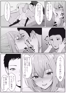 Page 61 of Half Gimai to no Amai Nichijou to Noumitsu Sex 3 - preview thumbnail
