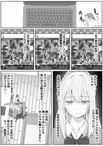 Page 8 of Half Gimai to no Amai Nichijou to Noumitsu Sex 3 - preview thumbnail