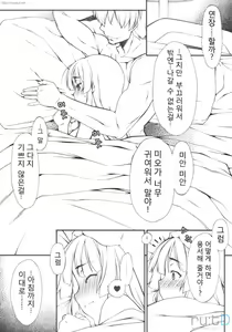 Page 17 of Mio-chan ni Chotto Ijiwaru Shite Miyou! | 미오를 초금만 괴롭혀보자! - preview thumbnail
