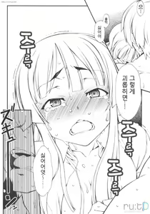 Page 9 of Mio-chan ni Chotto Ijiwaru Shite Miyou! | 미오를 초금만 괴롭혀보자! - preview thumbnail