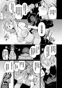 Page 33 of ヤリこみクロニクル～異種族性交記～ - preview thumbnail