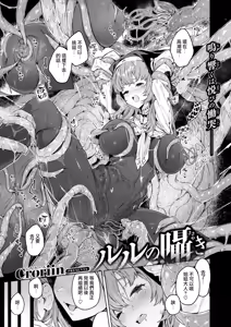 Page 59 of ヤリこみクロニクル～異種族性交記～ - preview thumbnail