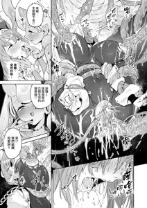 Page 77 of ヤリこみクロニクル～異種族性交記～ - preview thumbnail