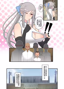 Page 51 of 性処理エルフ巫女のお仕事｜精靈巫女的性愛工作 - preview thumbnail
