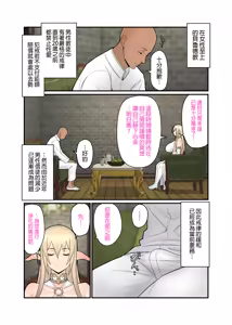Page 7 of 性処理エルフ巫女のお仕事｜精靈巫女的性愛工作 - preview thumbnail