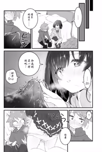 Page 30 of Vikala ni Gachi Hore Gran-kun - preview thumbnail