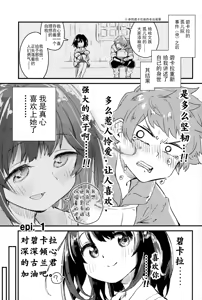Page 3 of Vikala ni Gachi Hore Gran-kun - preview thumbnail