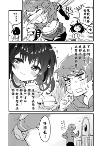 Page 5 of Vikala ni Gachi Hore Gran-kun - preview thumbnail