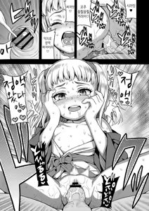 Page 115 of JYOJIZM SEASONS - preview thumbnail