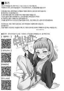 Page 119 of JYOJIZM SEASONS - preview thumbnail
