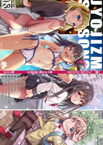 Page 121 of JYOJIZM SEASONS - preview thumbnail