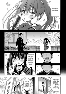 Page 63 of JYOJIZM SEASONS - preview thumbnail