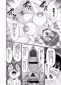 Page 12 of Kaa-san, Yakusoku wa Yakusoku da yo ne? - preview thumbnail