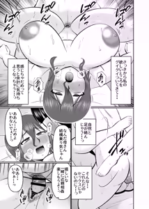 Page 15 of Kaa-san, Yakusoku wa Yakusoku da yo ne? - preview thumbnail