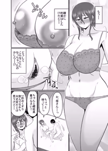 Page 10 of Kaa-san, Yakusoku wa Yakusoku da yo ne? - preview thumbnail