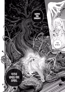 Page 14 of Ikusa Otome to Ikusa Goto! -Ikusa Otome Hen- | 전처녀와 싸우는 방법! ~전처녀 편~ - preview thumbnail