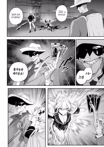 Page 20 of Ikusa Otome to Ikusa Goto! -Ikusa Otome Hen- | 전처녀와 싸우는 방법! ~전처녀 편~ - preview thumbnail