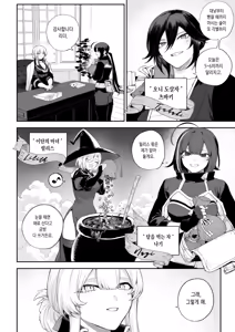 Page 6 of Ikusa Otome to Ikusa Goto! -Ikusa Otome Hen- | 전처녀와 싸우는 방법! ~전처녀 편~ - preview thumbnail