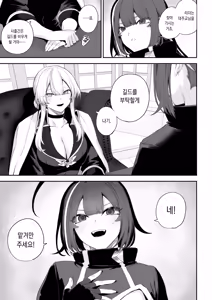 Page 7 of Ikusa Otome to Ikusa Goto! -Ikusa Otome Hen- | 전처녀와 싸우는 방법! ~전처녀 편~ - preview thumbnail