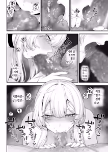 Page 78 of Ikusa Otome to Ikusa Goto! -Ikusa Otome Hen- | 전처녀와 싸우는 방법! ~전처녀 편~ - preview thumbnail